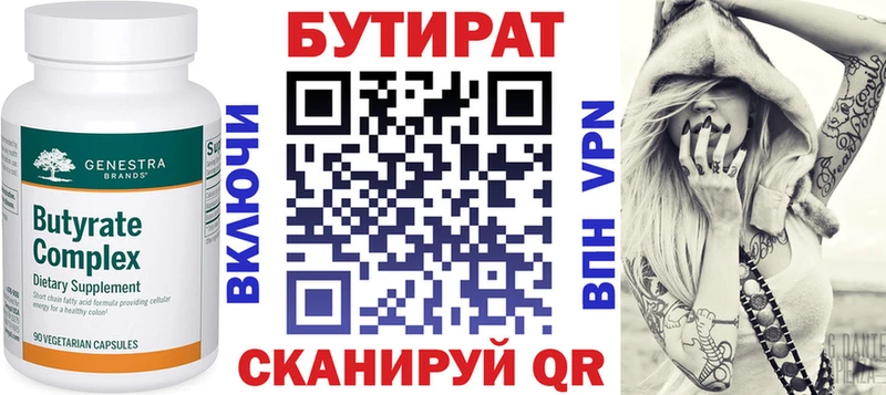 Бутират оксибутират  Карачаевск 