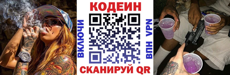 Кодеин напиток Lean (лин)  наркотики  Карачаевск 