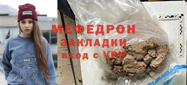 мяу мяу мука Аркадак