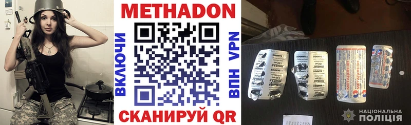 Метадон кристалл  цены   Карачаевск 